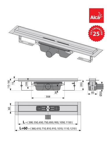 Душевой лоток Alcaplast APZ6-850 Professional L 850 мм, с порогами для цельной решетки, с горизонтальным сливом