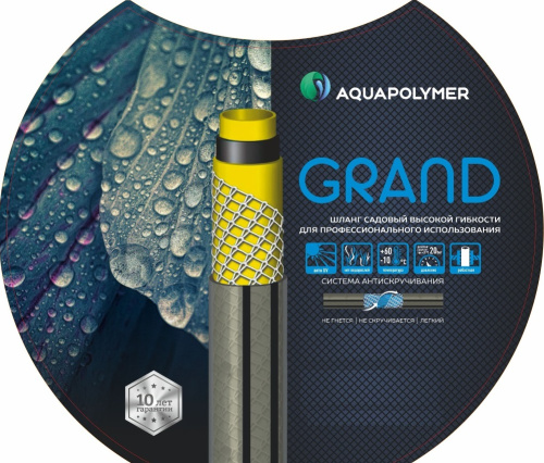 Шланг 1/2 поливочный бухта 50 м Aquapolymer GRAND пятислойный, высокой гибкости