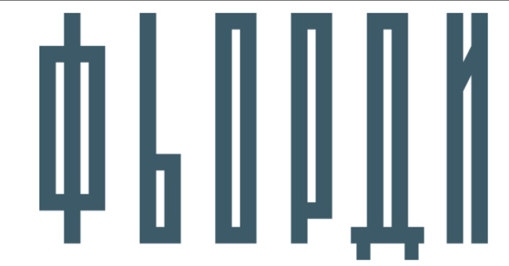 Фьорди Фьорди
