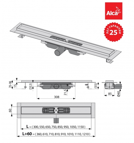Душевой лоток Alcaplast APZ101-650 LOW, с порогами, для перфорированной решетки, с горизонтальным стоком