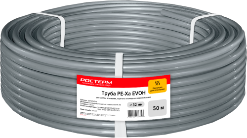 Труба 32x4,4 PE-Xa/EVOH универсальная, серая, в бухте 50 м. РОСТерм