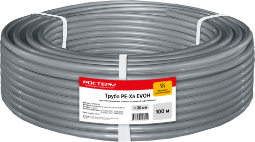 Труба 20x2,8 PE-Xa/EVOH универсальная, серая, в бухте 100 м. РОСТерм