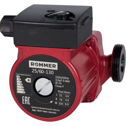 Циркуляционный насос Rommer RATE 25/60-130 мм, до 59 л./мин.