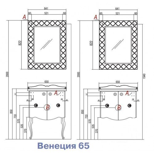 Тумба Акватон Венеция 65 белый, подвесная