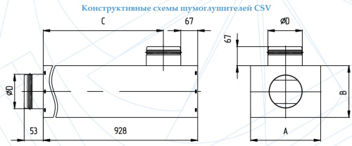 Шумоглушитель CSV 400 Арктос