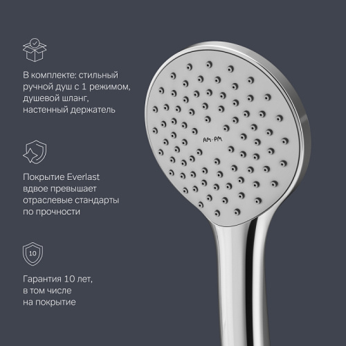 Смеситель для ванны AM.PM X-Joy F85A15000 душевой набор, хром