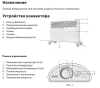 Конвектор Ballu Ettore BEC/ETMR-1000 ионизация воздуха