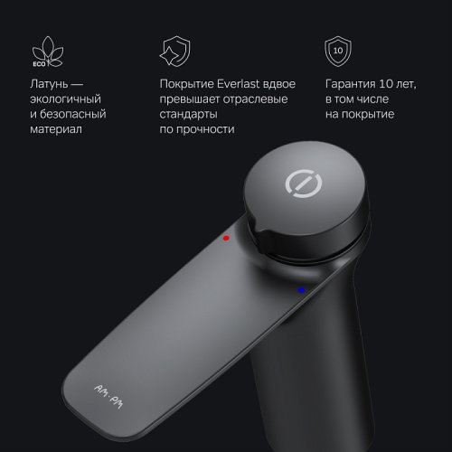 Смеситель для раковины AM.PM Inspire V2.0 F50A02522 TouchReel, излив 125 мм, черный