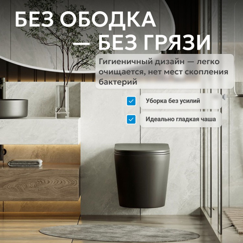Подвесной унитаз ABBER Bequem AC1102TMB черный матовый, безободковый, смыв торнадо
