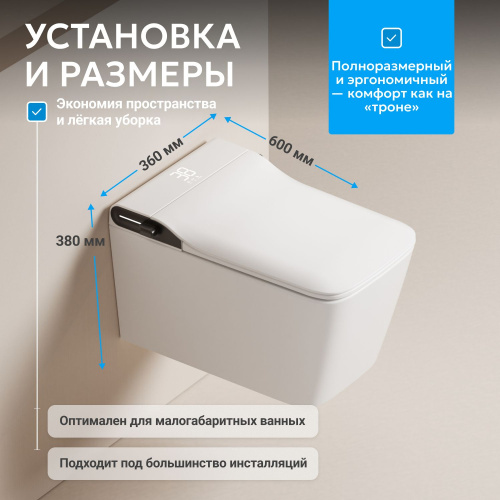 Комплект ABBER: подвесной электронный унитаз-биде Rechteck AC1215S с инсталляцией AC0101P2