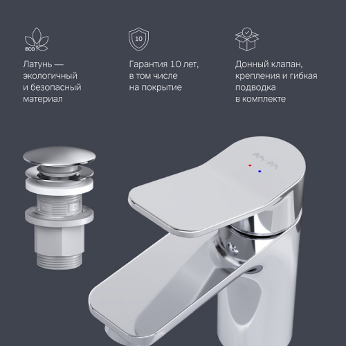 Смеситель для раковины AM.PM X-Joy F85A82100 донный клапан, излив 100 мм, хром