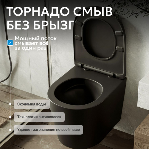 Подвесной унитаз ABBER Bequem AC1102TMB черный матовый, безободковый, смыв торнадо