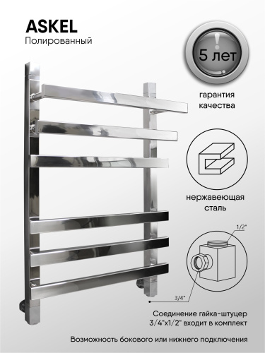 Полотенцесушитель Indigo Askel 455x650