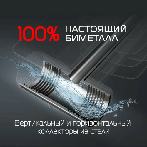 Биметаллический радиатор Royal Thermo BILINER B 500 VDR - 8 секций, нижнее справа, белый Bianco Traffico
