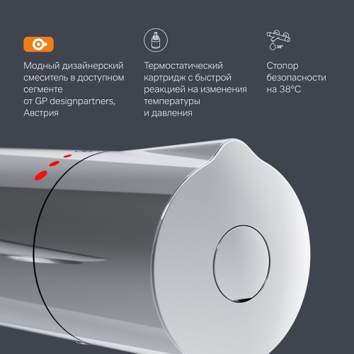 Смеситель для ванны AM.PM Like F8050000 с термостатом, хром