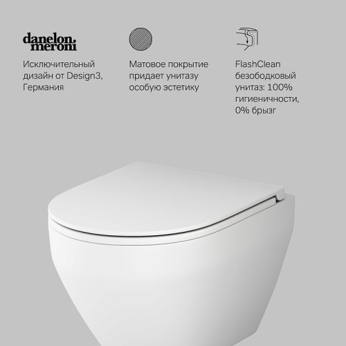 Подвесной унитаз Am.Pm Spirit V2.0 C701700MWSC белый матовый, FlashClean безободковый с сиденьем микролифт
