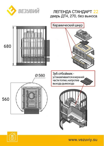 Чугунная печь для бани Везувий Легенда Стандарт 22 (ДТ-4) б/в