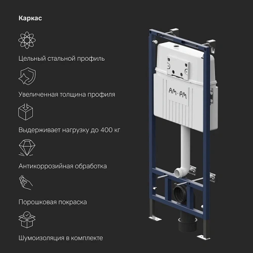 Инсталляция для унитаза Am.Pm MasterFit I012710.0238 с клавишей ProC S черный матовый