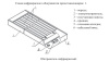 Инфракрасный нагреватель Hintek IC- 08