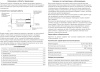 Стеновой приточный клапан Norvind Pro