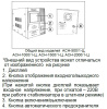 Стабилизатор напряжения Ресанта АСН-1500/1-Ц однофазный