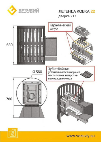 Чугунная печь для бани Везувий Легенда Ковка 22 (217)