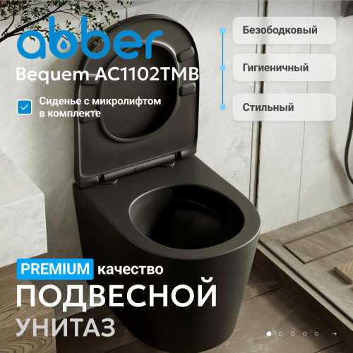 Подвесной унитаз ABBER Bequem AC1102TMB черный матовый, безободковый, смыв торнадо