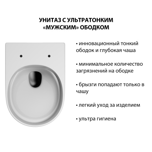 Подвесной унитаз ABBER Ultra AC1301 белый с ультратонким ободком