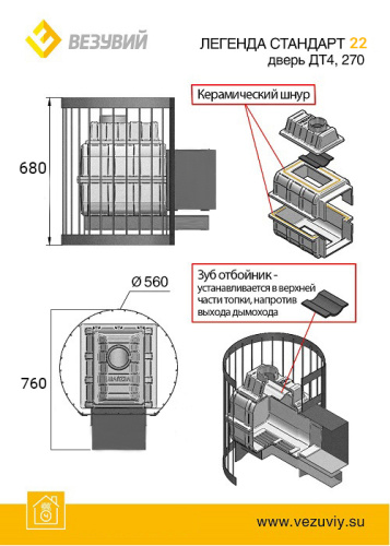 Чугунная печь для бани Везувий Легенда Стандарт 22 (ДТ-4С)