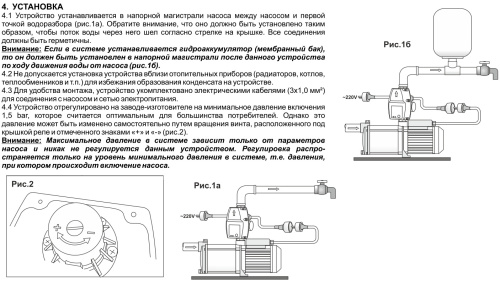 Прессконтроль AQUARIO тип II 6302