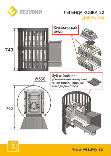 Чугунная печь для бани Везувий Легенда Ковка 28 (217)