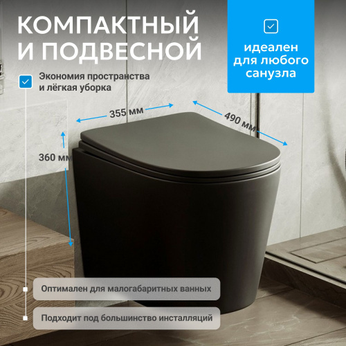 Подвесной унитаз ABBER Bequem AC1102TMB черный матовый, безободковый, смыв торнадо