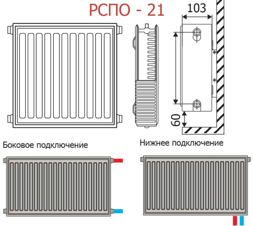 Стальной радиатор Sole РСПО-21 500x2100 боковой подвод