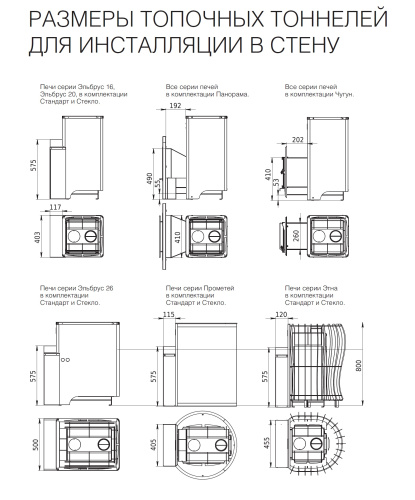 ВУЛКАН Эльбрус 26СС стекло 12-26 м.куб.
