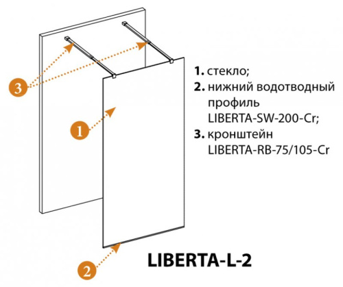 Душевая перегородка Cezares LIBERTA-L-2-80-GR-NERO