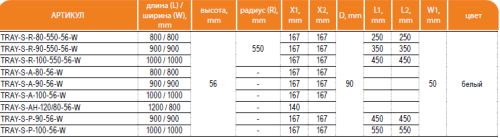 Душевой поддон 90x90 Cezares TRAY-S-R-90-550-56-W белый, радиусный, литой мрамор