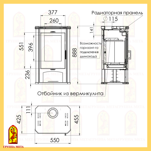 Печь-камин Мета «Одер 7» 7 кВт