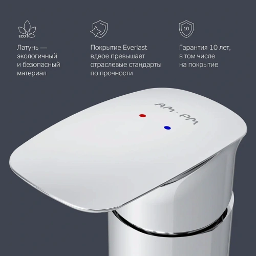 Смеситель для ванны AM.PM Inspire V2.0 F50A01300 на борт, душевой набор, хром