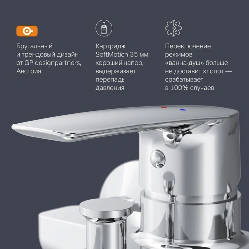 Смеситель для ванны AM.PM Gem F90A15000 душевой набор, хром