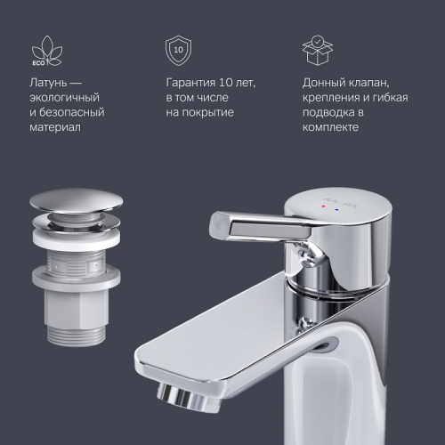 Смеситель для раковины AM.PM X-Joy F85B82100 донный клапан, излив 100 мм, хром
