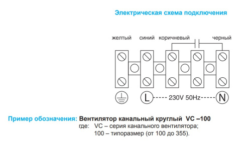 Канальный вентилятор РОВЕН VC-355